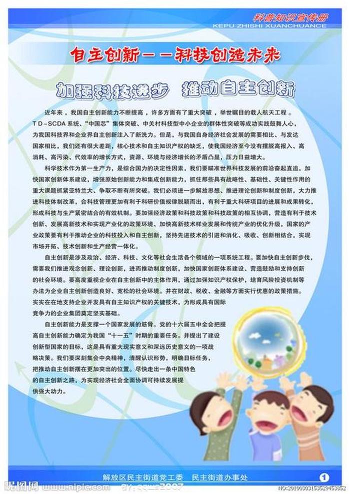 最新科普知识宣传；全民科普宣传知识