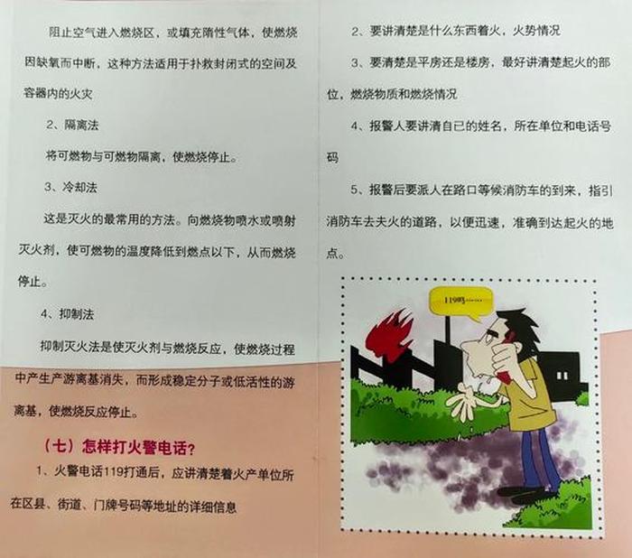 关于电安全知识主要内容，防电安全知识内容