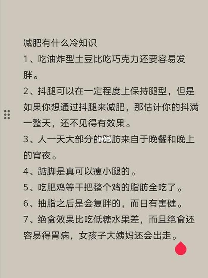冷知识最新；冷知识大全