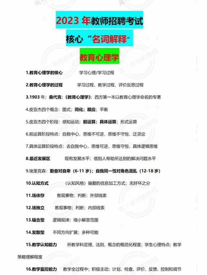 知识二字怎么解释这个词，解释