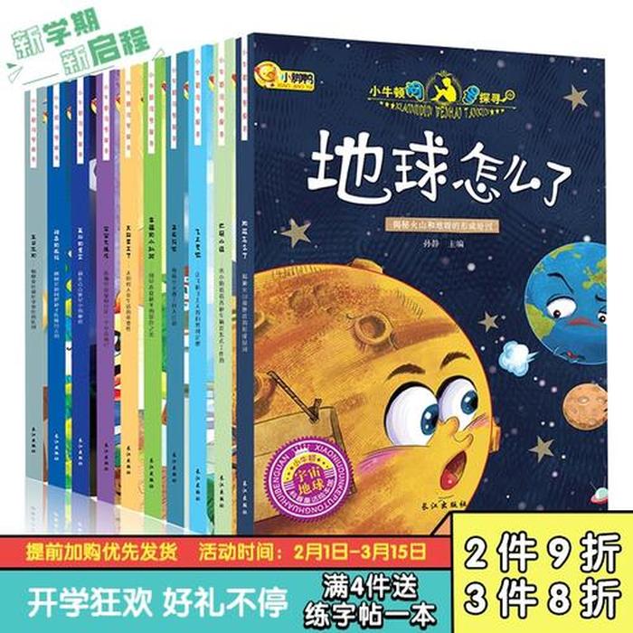 生活百科全书图片 - 百科知识图片