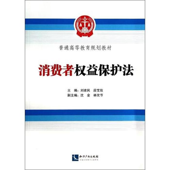 知识产权听课感想3000字、消费者权益保护感想300字