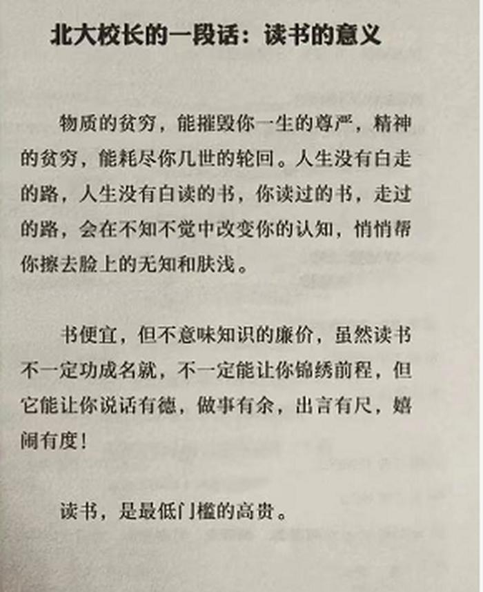 知识的重要性的感悟50字 - 读书的好处50字