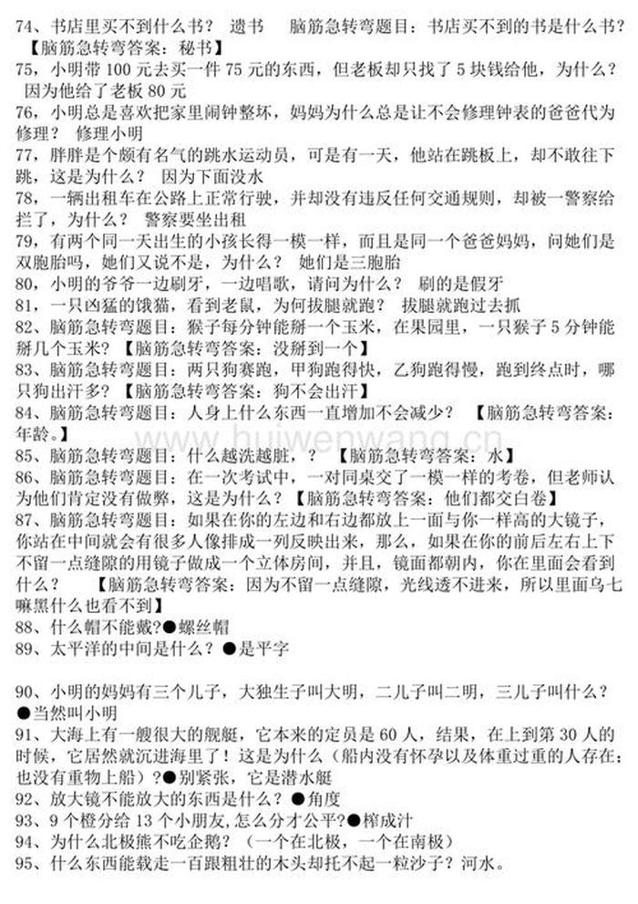 5岁儿童趣味知识问答题 儿童趣味问答题及答案大全