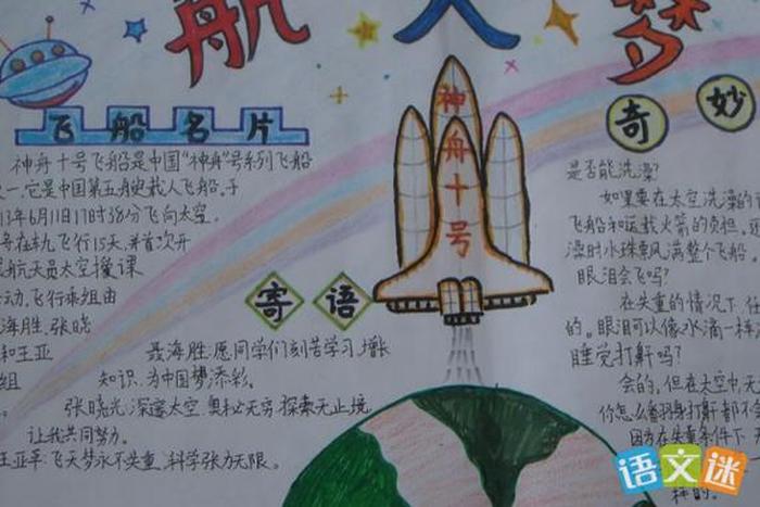 科学小知识简短摘抄100字 科普小知识摘抄