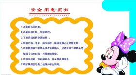 科普的知识有哪些内容 关于安全的内容