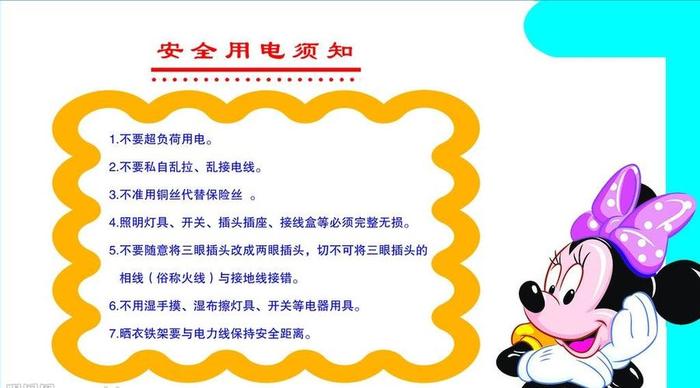 科普的知识有哪些内容 关于安全的内容