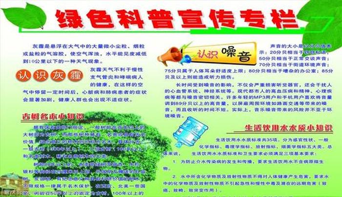 趣味科普知识top1、科普趣味小知识