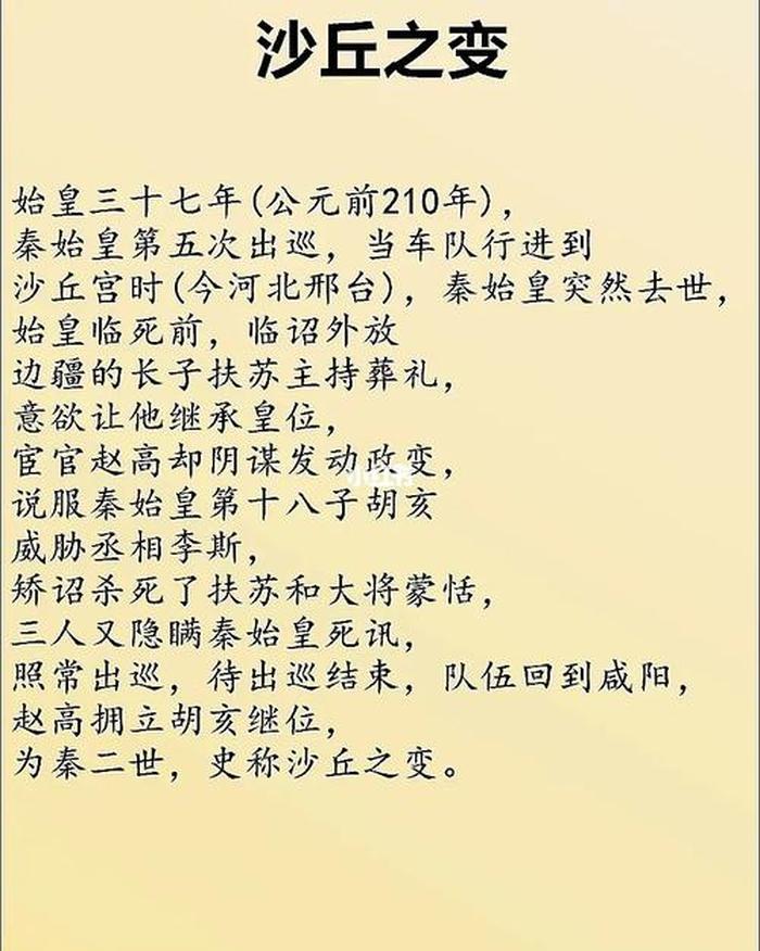 关于中国的小知识 - 每天一个历史小知识