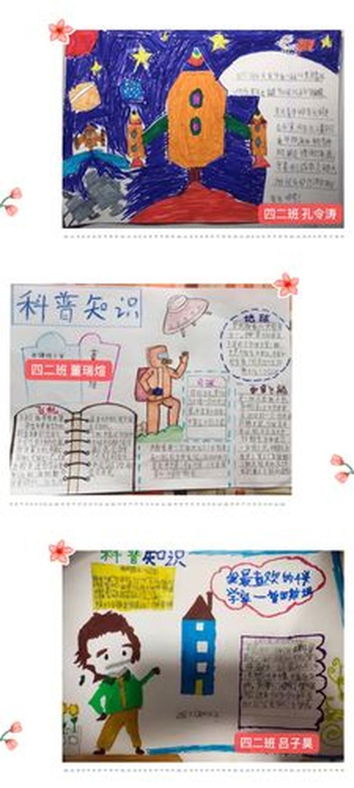 小学生科技知识内容大全，小学生科学知识大全