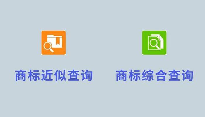 知识产权局商标查询官网 - 中国商标网sbjcnipagovcn