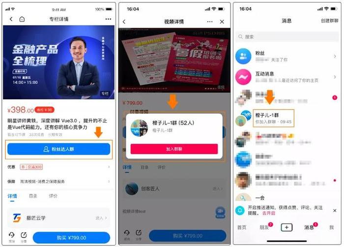 短视频知识付费 - 短视频知识付费怎么做