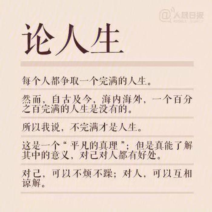 知识对于人生的重要作用，知识在人生中的作用