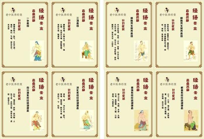 中医养身小知识 - 中医养生注意事项