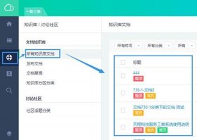 知识库网站模板，个人知识库软件