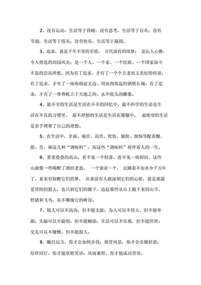 关于知识的句子摘抄大全、知识的句子经典语录