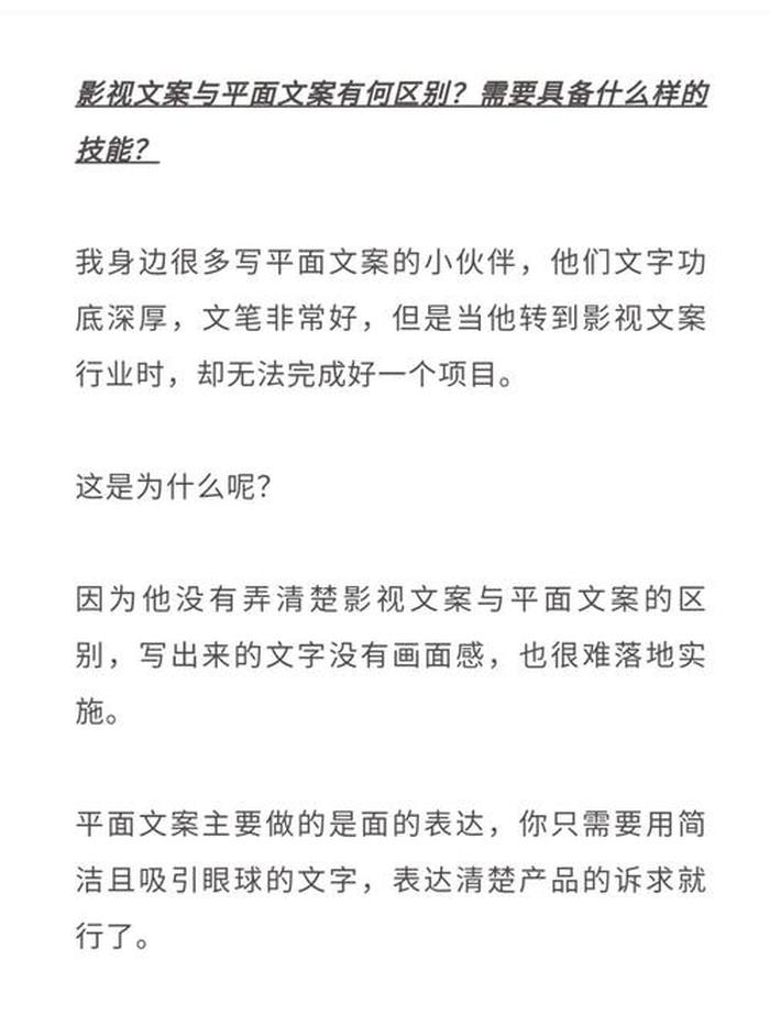 小常识文案视频、短视频文案