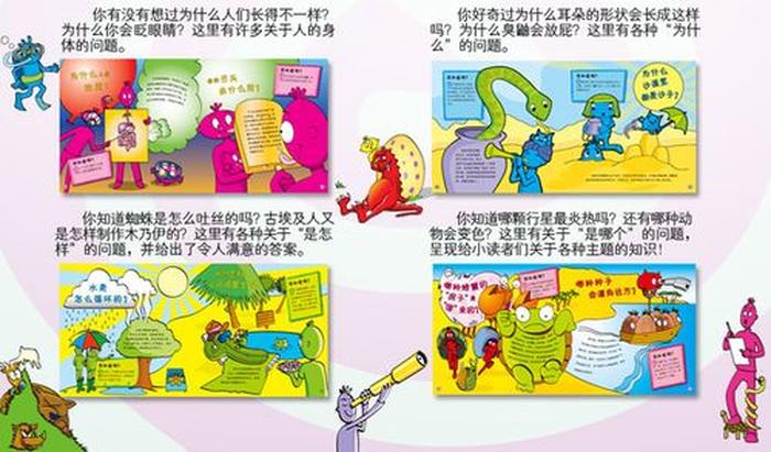 生活常识趣味问答题小学、小学生趣味知识问答