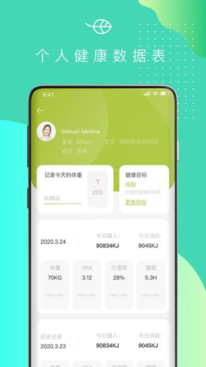 每日健康小常识软件 - 每天一个小知识的app