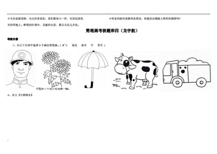 幼儿百科常识1000题问答题，6-7岁幼儿常识知识题库