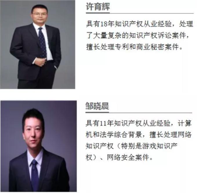 知识产权律师所、深圳知识产权公司排行榜