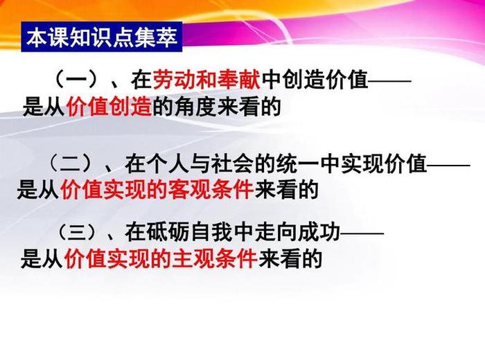 知识和价值有哪些；知识的价值是什么
