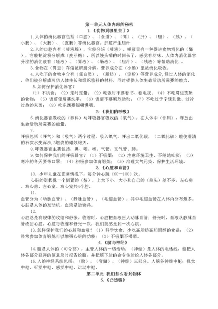 的知识内容 知识大全内容