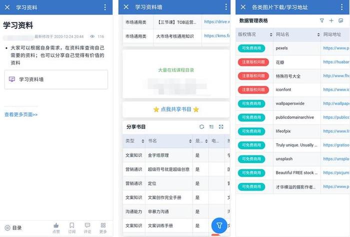 知识库搭建视频教程 - 知识库功能