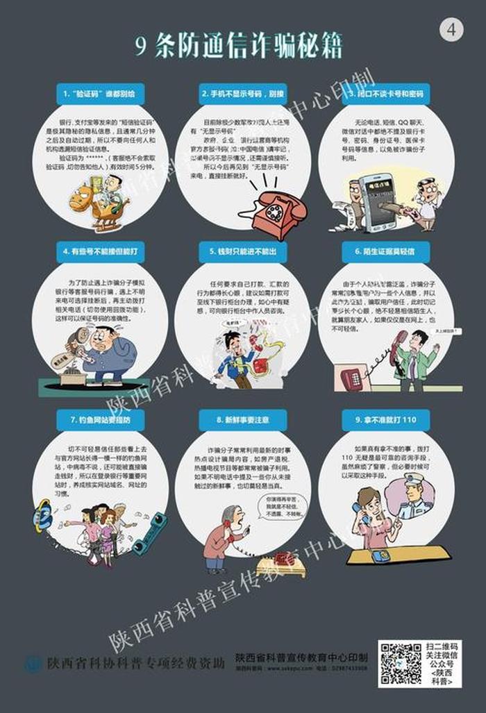 科普知识大全1500条短视频、科普知识视频