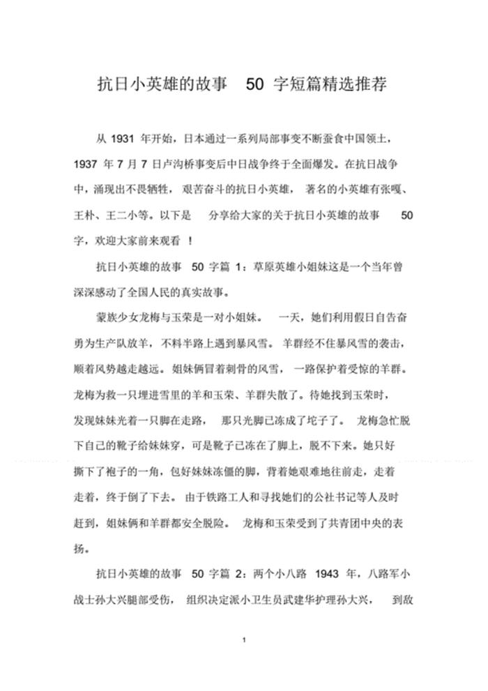 适合分享的文章小短篇、短篇精选