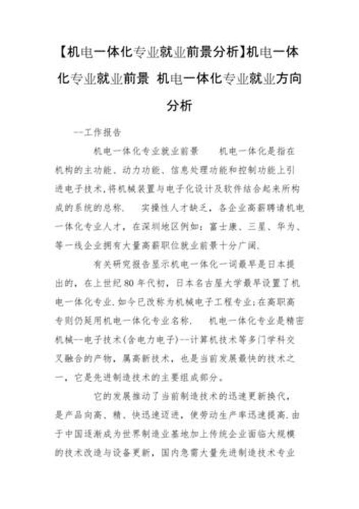知识产权是不是很难就业；知识产权专业就业方向及前景