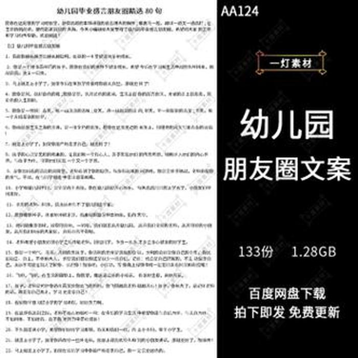 婴幼儿育儿知识爆款文案、吸引人的宝宝文案