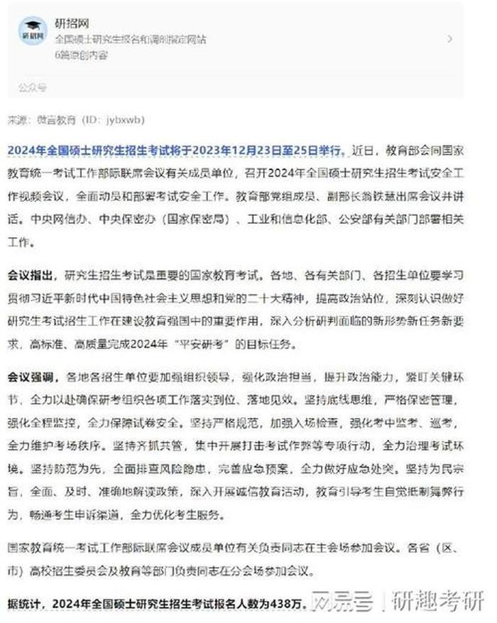 知识产权硕士点院校，0354知识产权专硕