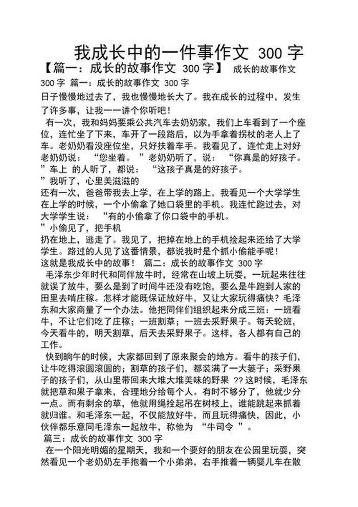 踏入社会必须要知道的四件事 刚踏入社会的成长感受