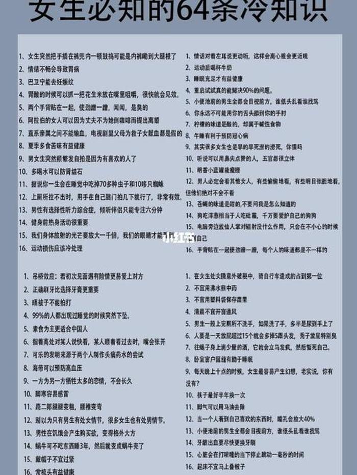 手表有趣的100个冷知识 - 一些冷知识