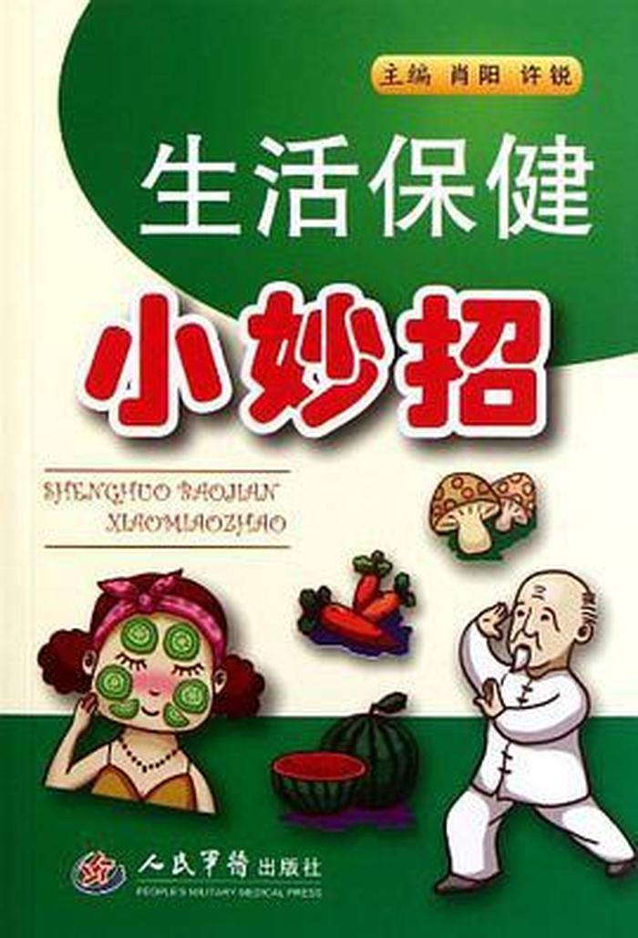 生活小窍门100妙招图文 - 生活小窍门100妙招 实用有效