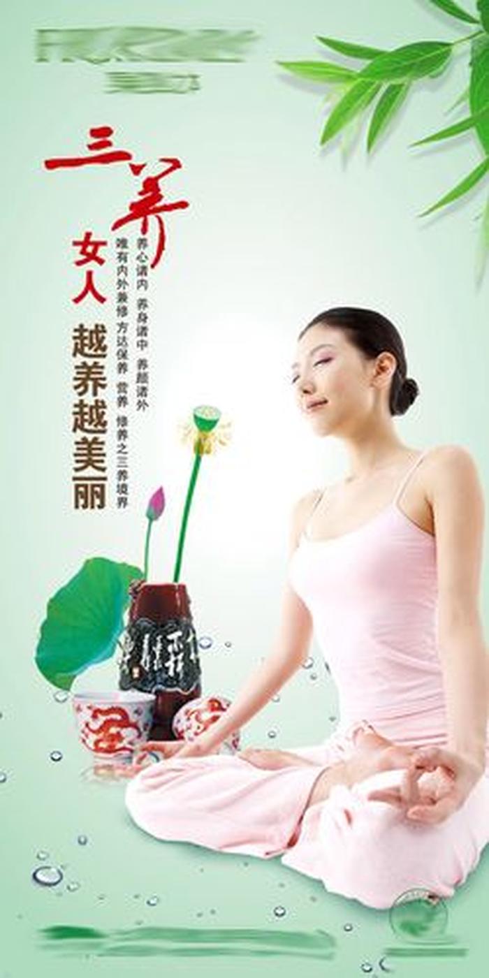 女性养生小妙招大全 女人养生秘诀