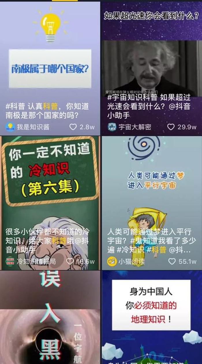 抖音怎么做生活分享的小知识 每日分享生活小常识