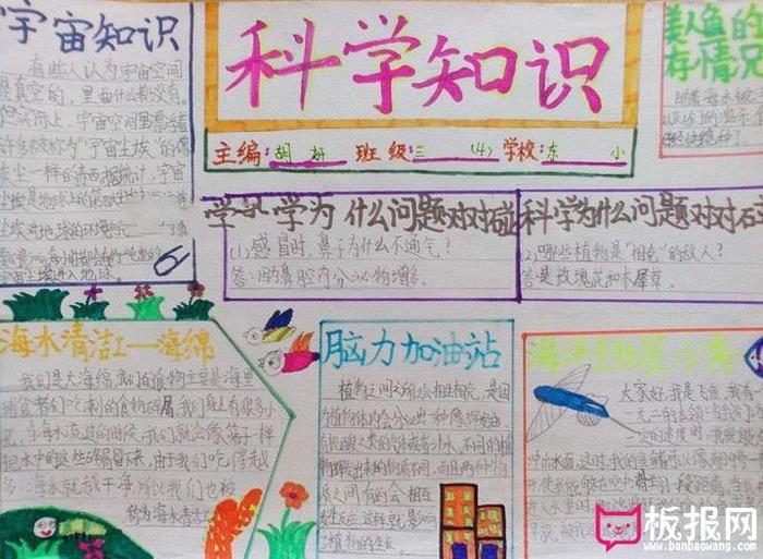 科学知识 小常识 - 科学小知识简短