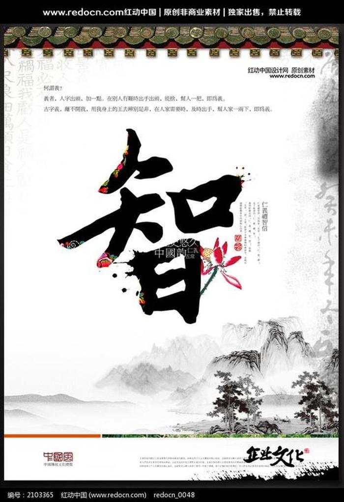 知识和文化的区别什么是智慧；智慧文化