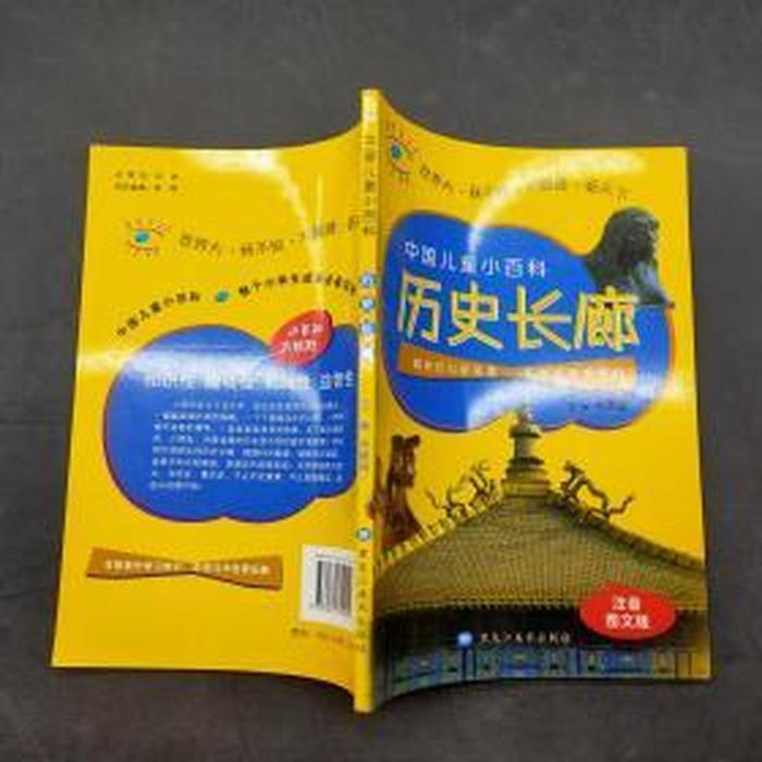 中国知识小百科；中国历史人物百科