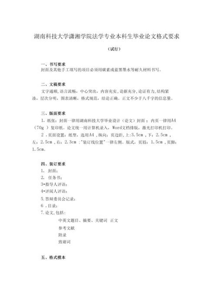 法学毕业论文知识产权、以知识产权为主题的论文