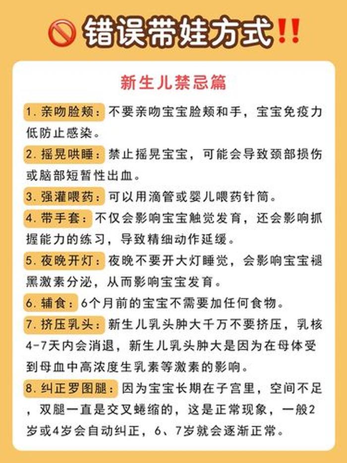 新生儿护理知识大全(完整版)，新生婴儿1至7天怎么去护理