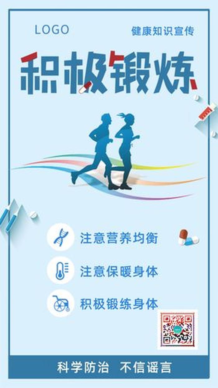 分享医学小常识的公众号、医学界公众号