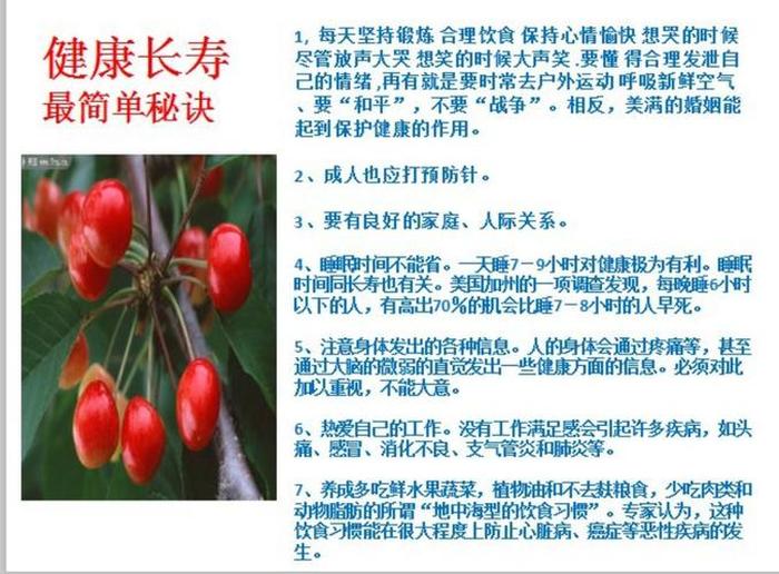 老年人养生知识大全集100条，养生十大秘诀
