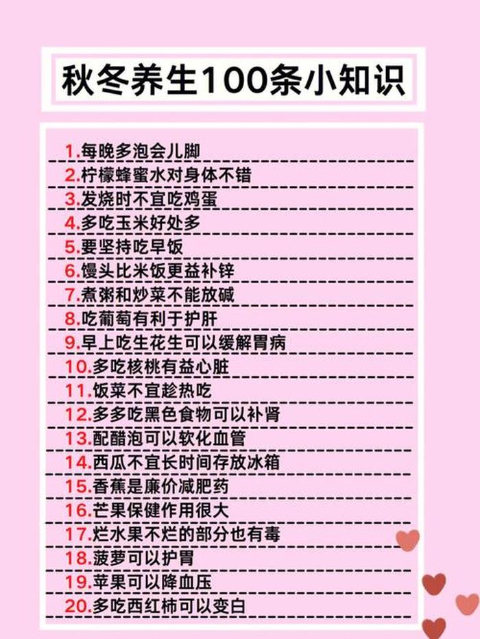 女性养生小妙招大全 女人养生秘诀