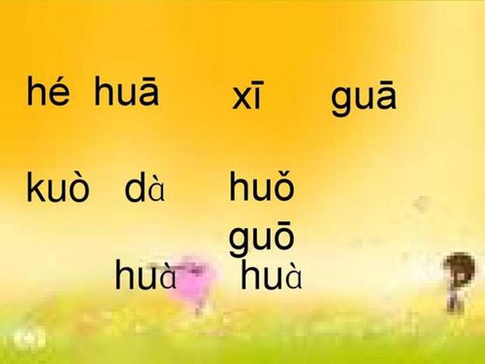 二年级语文拼音教程 - 二年级拼音教学视频
