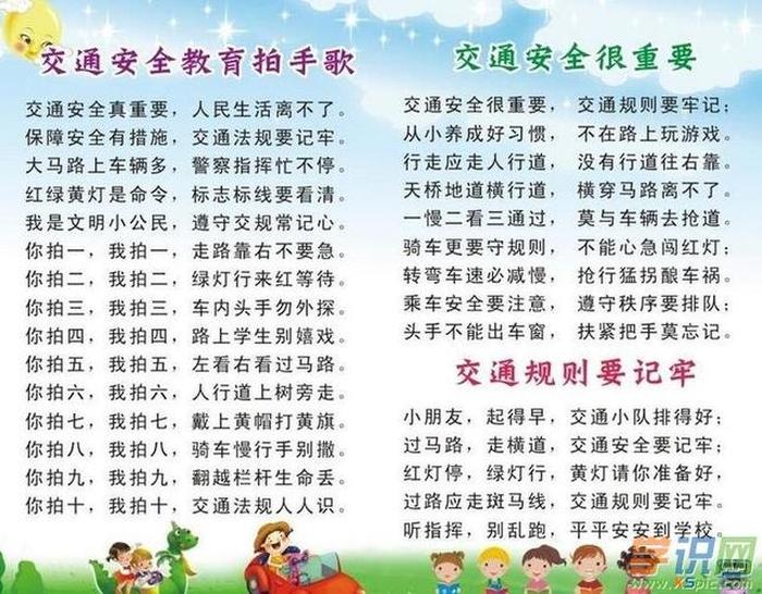 安全常识小知识内容图片 - 安全知识大全