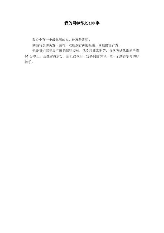 知识对人的重要性100字、知识对于一个人的重要性