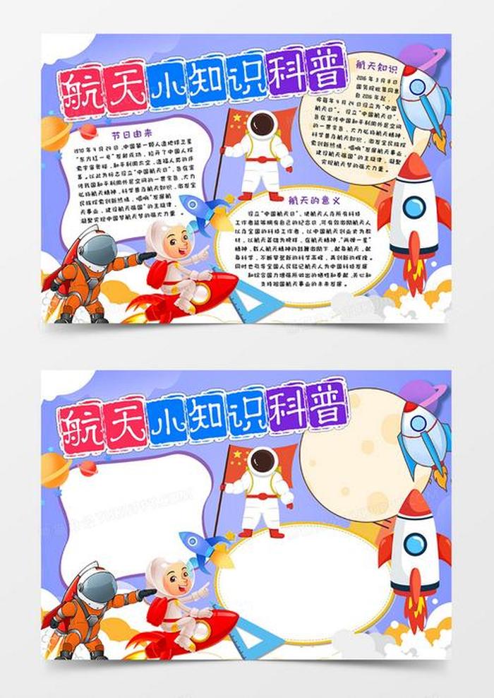 航天科技小知识简短，科技与生活